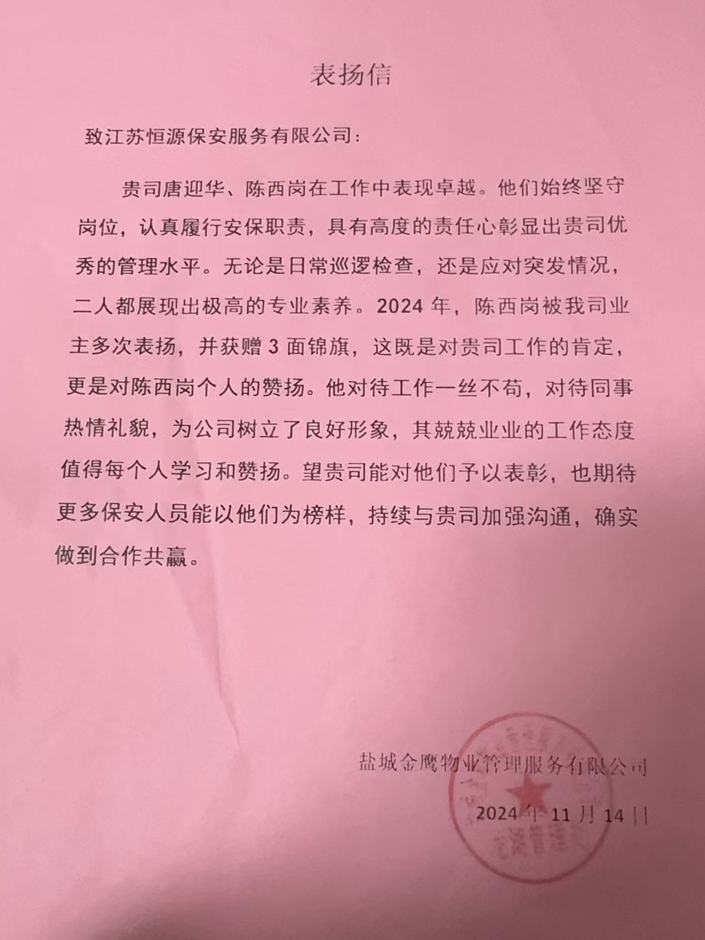 表演片_20241126163825.png